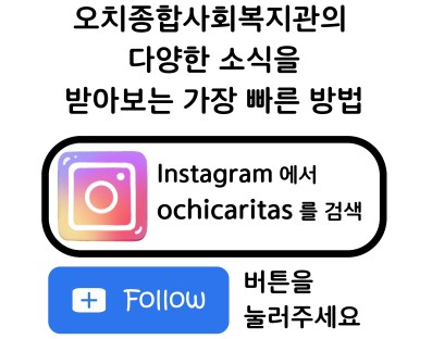 복지관 인스타그램게시글의 첨부 이미지