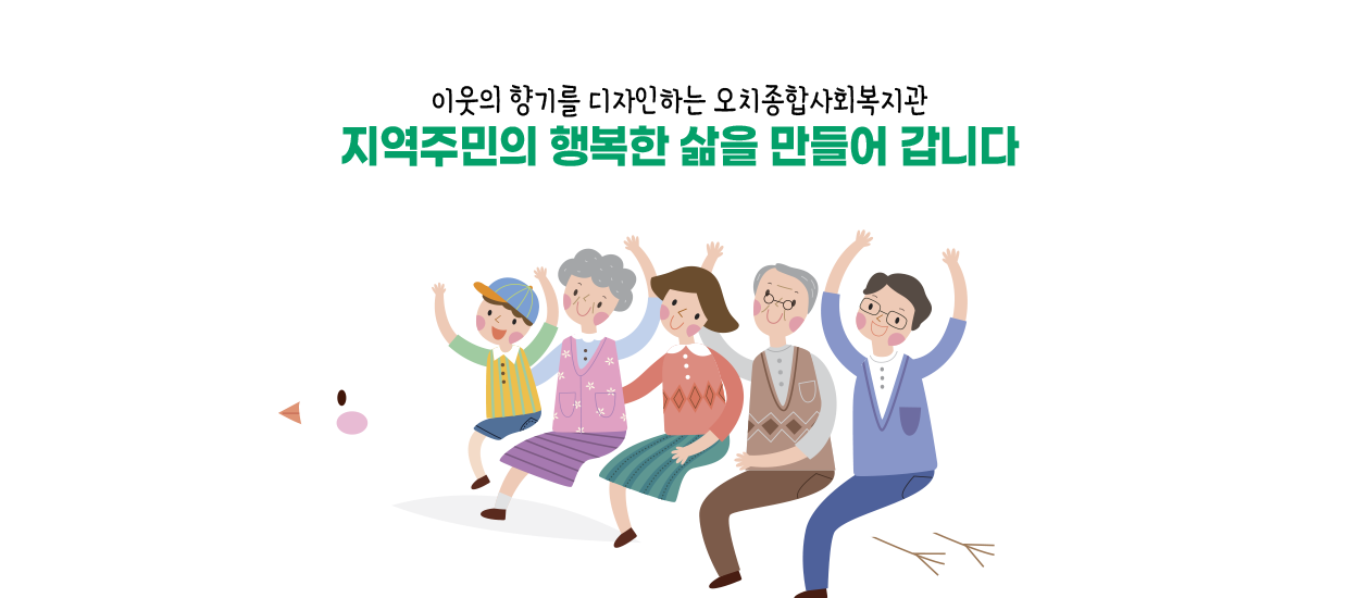 우리의 실천이 이웃과 함께하는 세상을 만들어 갑니다. 자원봉사는 누구라도 언제라도 어디서라도 어떤 방법으로도 시작할 수 있습니다.