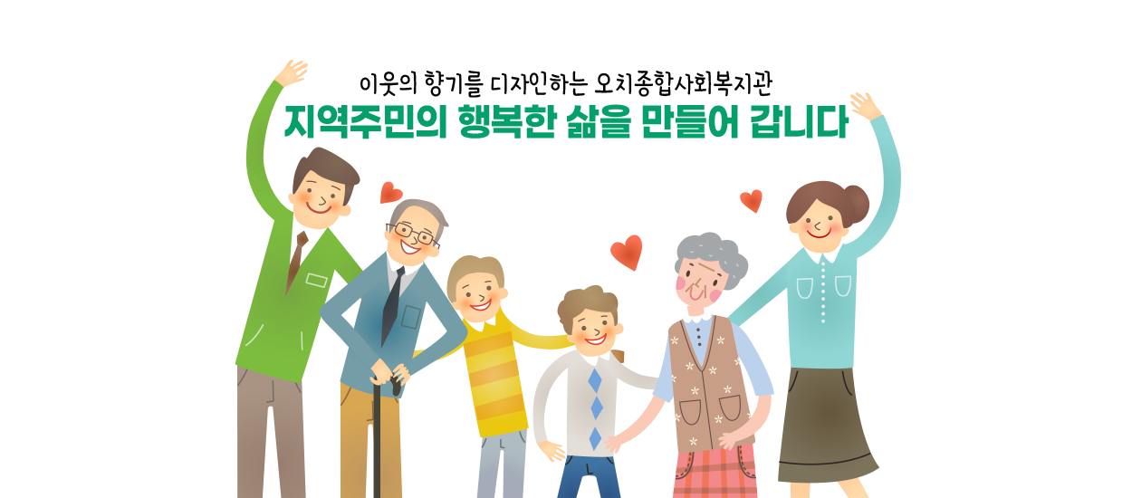 우리의 실천이 이웃과 함께하는 세상을 만들어 갑니다. 자원봉사는 누구라도 언제라도 어디서라도 어떤 방법으로도 시작할 수 있습니다.